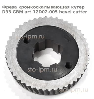 Фреза кромкоскалывающая кутер D93 GBM art.12D02-005 bevel cutter вид снизу